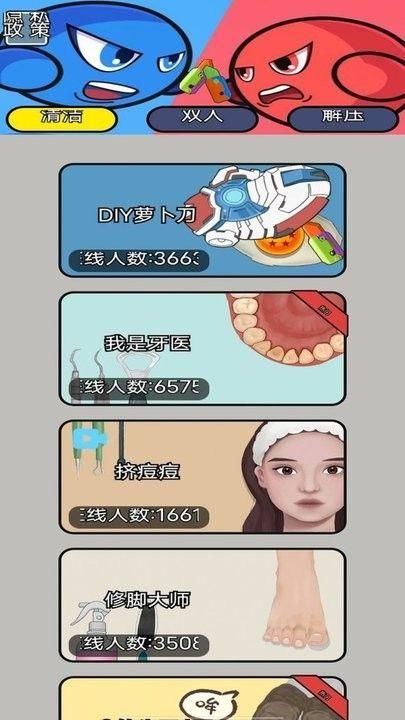 课堂大作战官方版本下载_图片3
