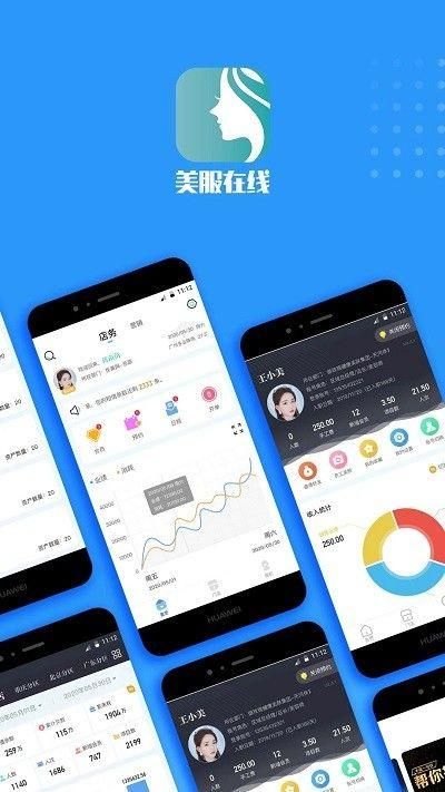 美服在线全新版下载_图片4