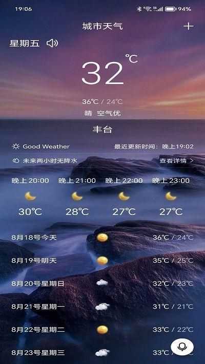 漫云天气预报怀旧版下载安装