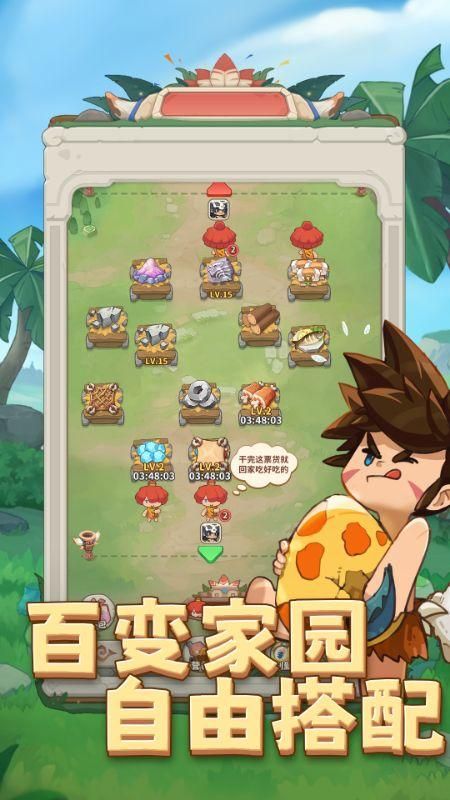 冒险与召唤联机版手机下载