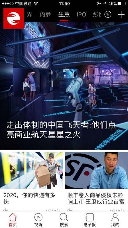 经济观察网_图片2