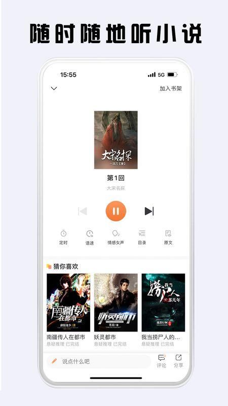 看豆小说赚钱安卓下载_图片3