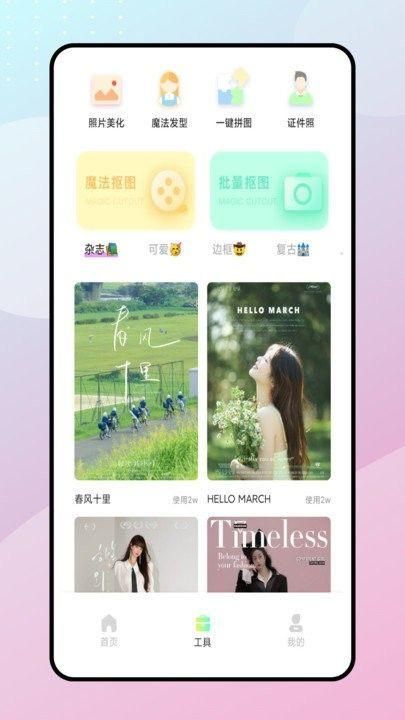 快速水印最新下载软件_图片2