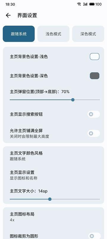 快捷方式官方下载安装_图片4