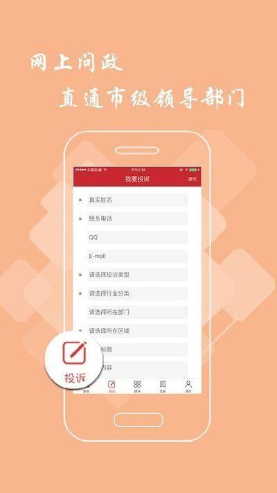 九江头条新闻App安卓下载_图片4