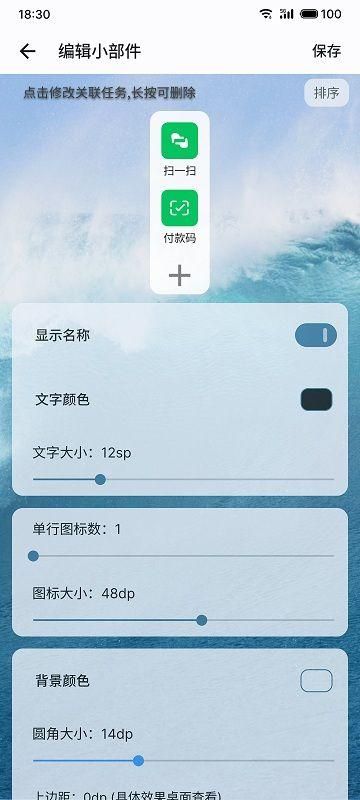 快捷方式下载免费安装_图片3