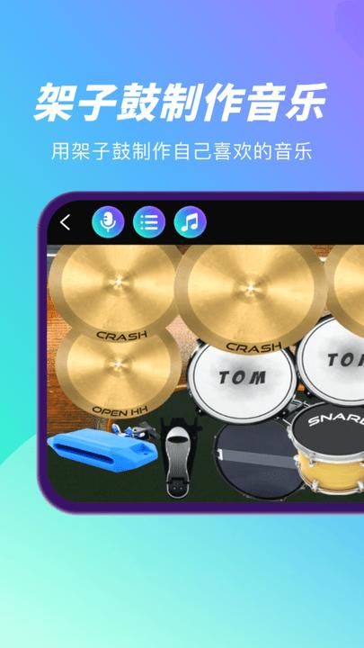 酷乐队钢琴免费版下载安装_图片1