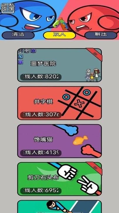 课堂大作战官方版本下载_图片2