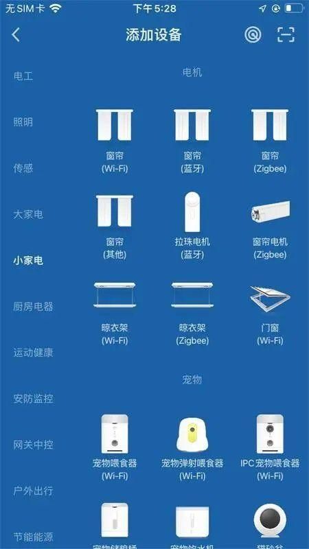 美来智能新版_图片3