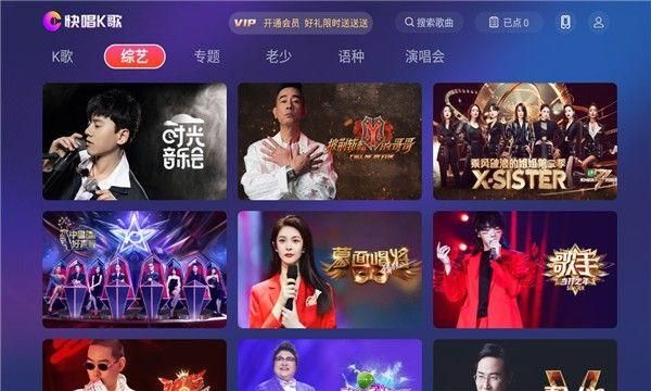 快唱k歌下载安卓手机