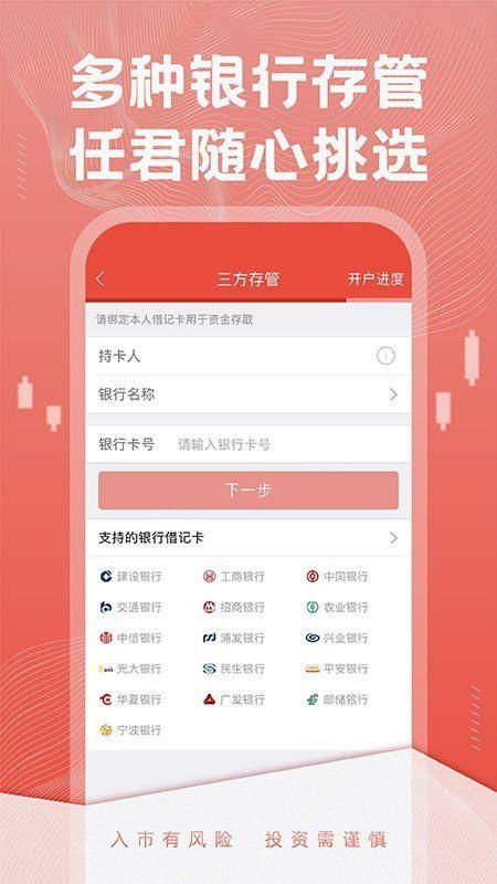 恒泰证券苹果版_图片2