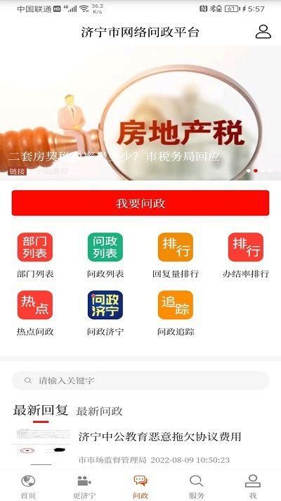 济宁新闻网_图片3