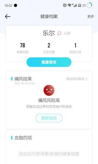 乐尔健康商城_图片2