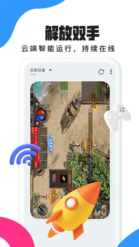 合鑫云手机安卓版_图片3