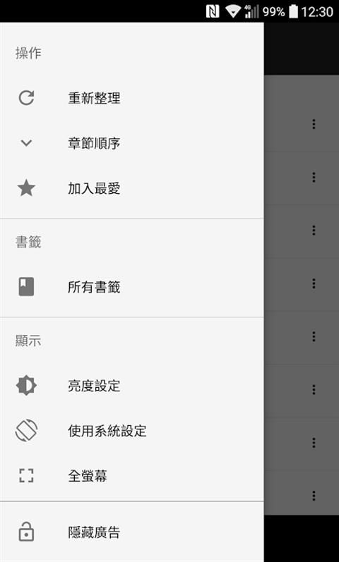 轻松读小说免费安卓下载_图片4