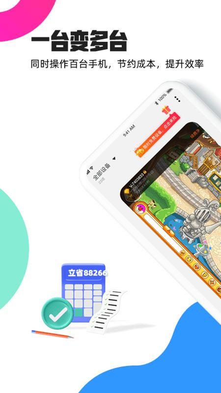 合鑫云手机安卓版_图片4