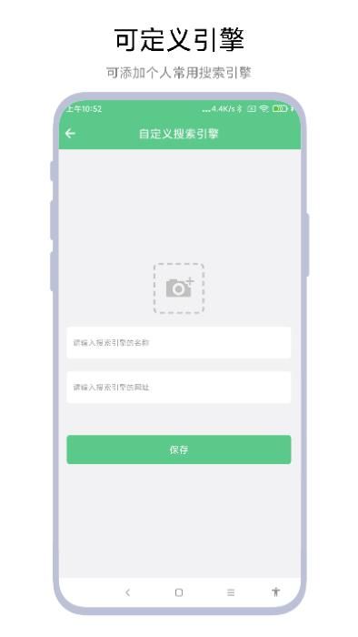 聚合搜索引擎app最新版下载_图片1