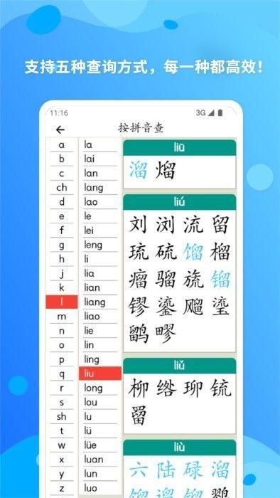 简明汉语字典免升级_图片3