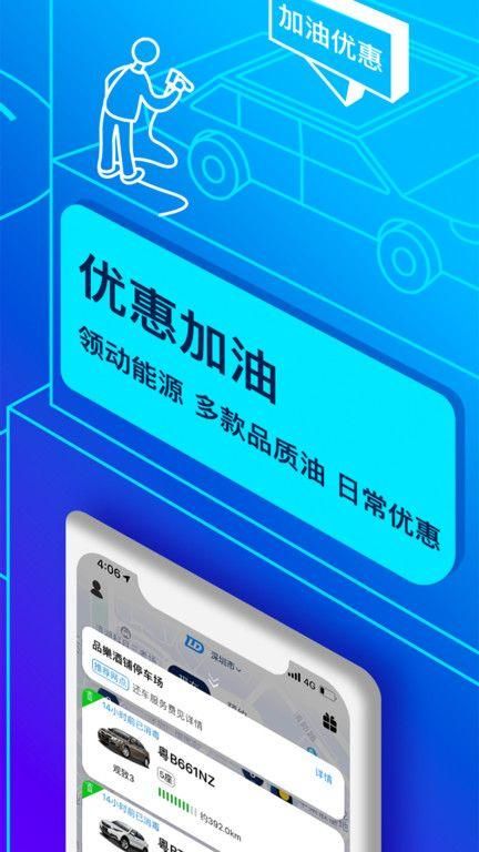 观致共享汽车下载破解版安装-观致共享汽车下载破解版app v5.43.
