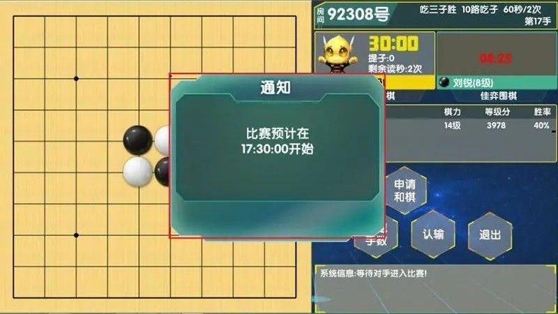 佳弈少儿围棋免费下载安装_图片3