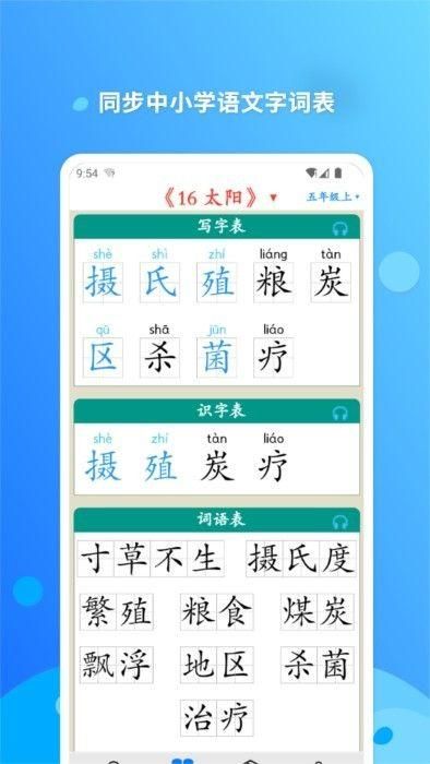 简明汉语字典免费下载电子版_图片5