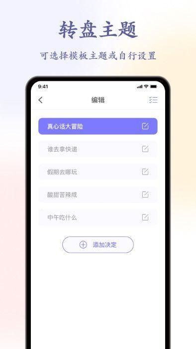 聚会桌游最新安卓下载安装_图片2