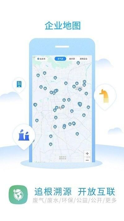 环境地图安卓下载安装_图片3