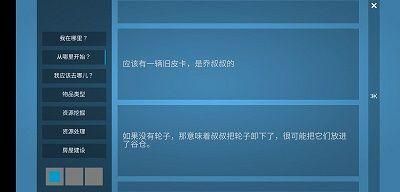 海洋家园生存岛2汉化版无限金币