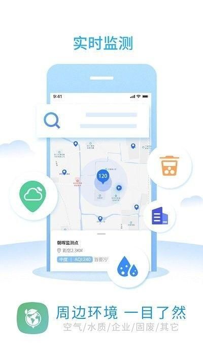 环境地图高清版最新下载手机_图片4