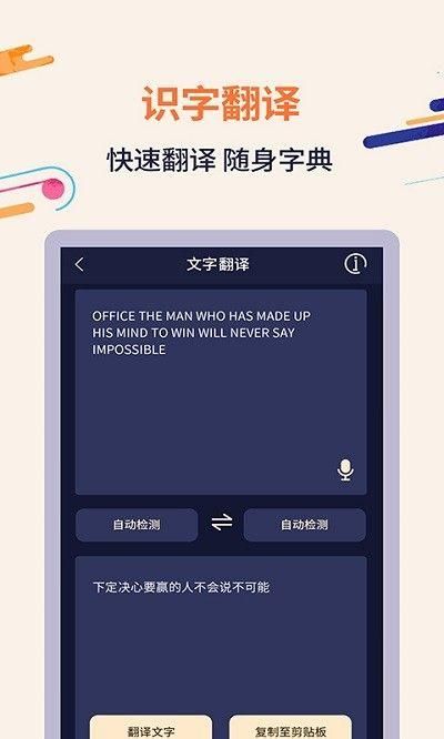 哼哈扫描识字_图片1