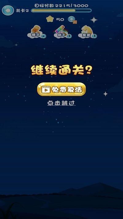 欢乐消除达人正版_图片2