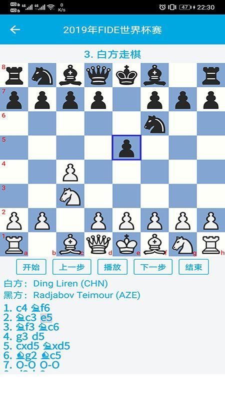 国际象棋教学安卓下载手机版