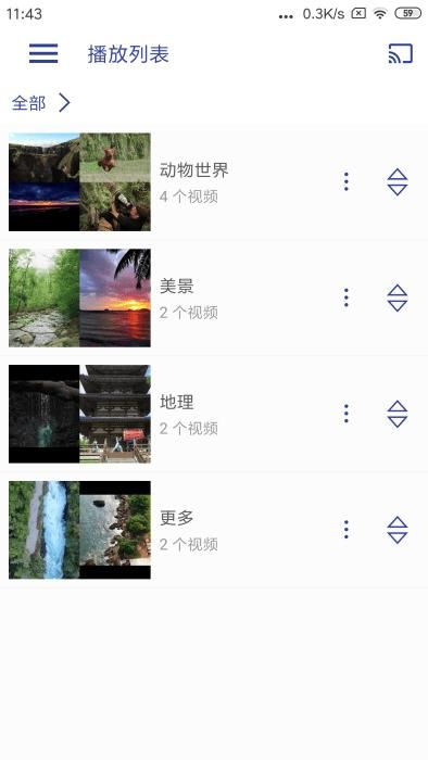 光子播放器软件最新下载安装_图片4
