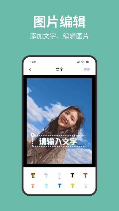 换机数据互传助手最新版下载_图片1