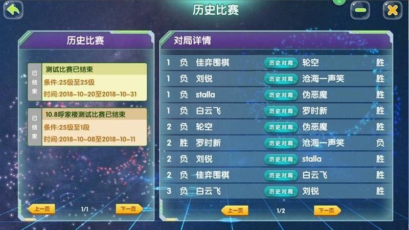 佳弈少儿围棋免费下载安装_图片1