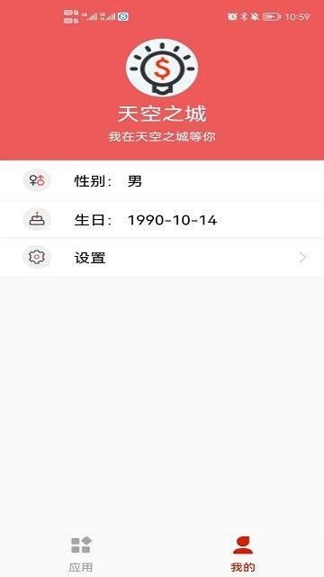 华上天空之城_图片1