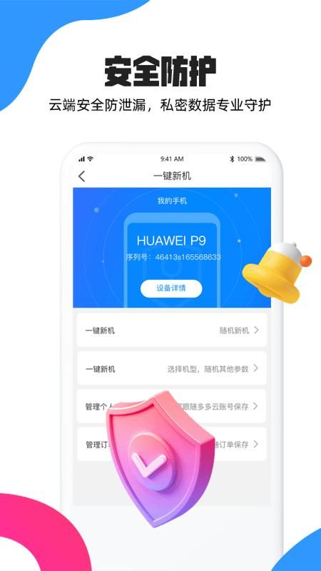 合鑫云手机中文版_图片2