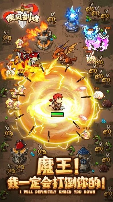 疾风剑魂商城版_图片2