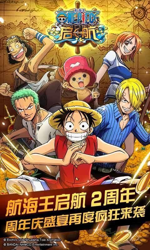 航海王启航3.0版本