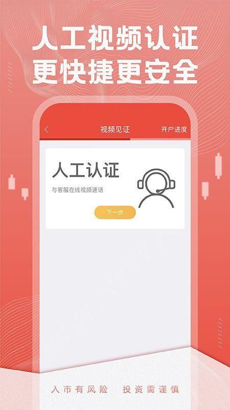恒泰证券苹果版_图片1