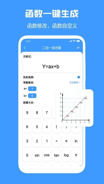 几何画板官方免费版下载安装-几何画板官方免费版app v3.6-咕咕猪