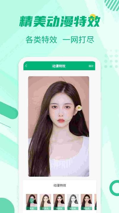 极速抠图工具免费下载手机版_图片1