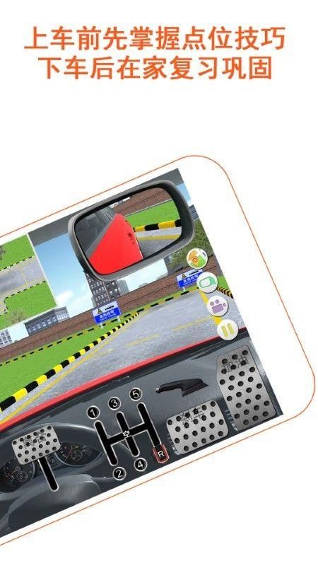 驾考家园国际版app_图片4