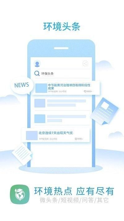 环境地图高清版官方正版下载_图片2