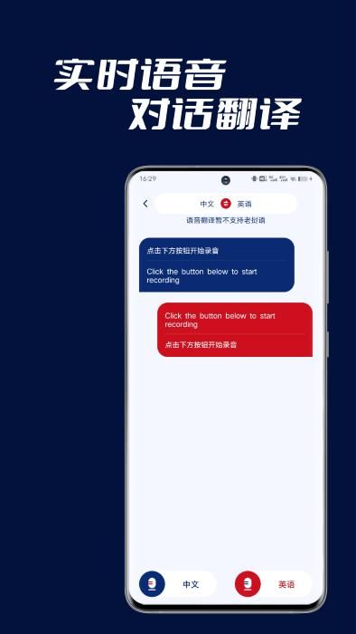 老挝语翻译助手手机版_图片2