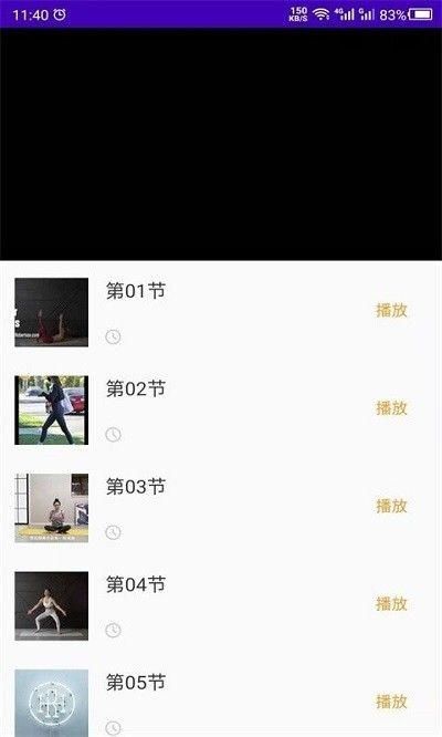 减肥操官方版_图片1
