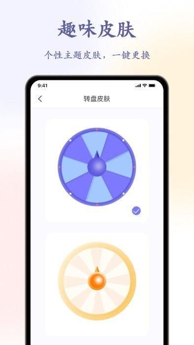 聚会桌游最新安卓下载安装_图片4