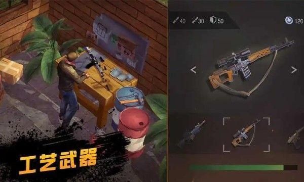 僵尸射击末日生存内测版_图片2