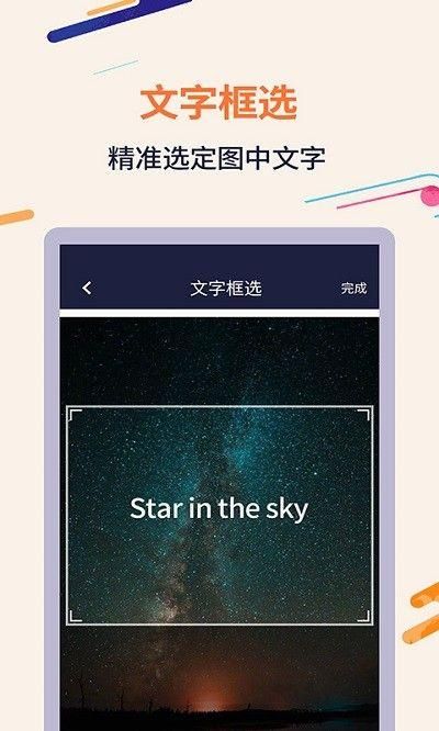 哼哈扫描识字_图片3