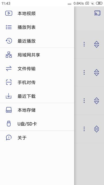 光子播放器软件最新下载安装_图片1